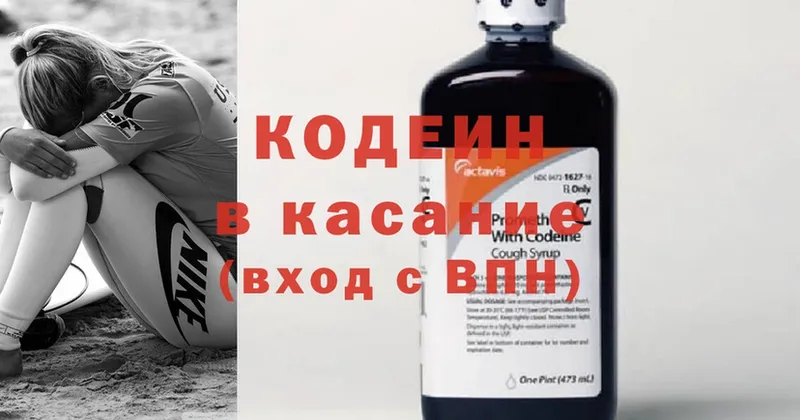 Кодеиновый сироп Lean Purple Drank  купить наркотик  Белинский 