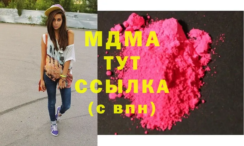 МДМА crystal  цены   Белинский 